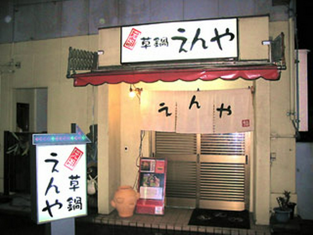 店舗玄関