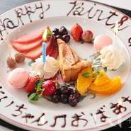 お誕生日、記念日のお客様“デザートプレート”プレゼント 