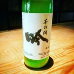 最北端、北海道は増毛町の漁師の酒。生酒特有の上澄み(清酒)とシェイクした濁酒の二通りをセットで。