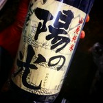 香芝 大倉酒造が独自の畑で栽培したヒノヒカリを使用。