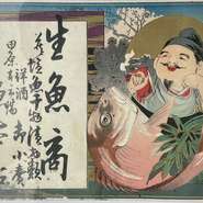 1863年より160年続く鮮魚卸「魚太」。その５代目が奈良の大森町に吟を創業し。三代目が継承しています。