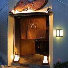 接待によく使われています！