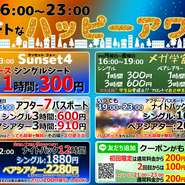 16:00～23:00はキャンペーンプライスがゾクゾク登場!横浜駅のネットカフェはキュート横浜におまかせ!です。