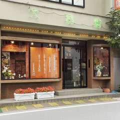 川越の老舗焼肉店。秘伝のタレとこだわりの食材は逸品