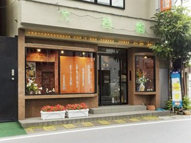 川越の老舗焼肉店。秘伝のタレとこだわりの食材は逸品