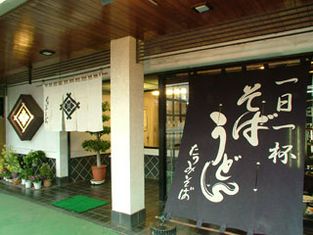 Tatsumi soba
