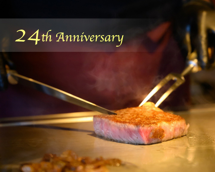 9월 10월 한정 「24주년 기념 감사 코스」※수량 한정 극상 와규의 샤토브리안