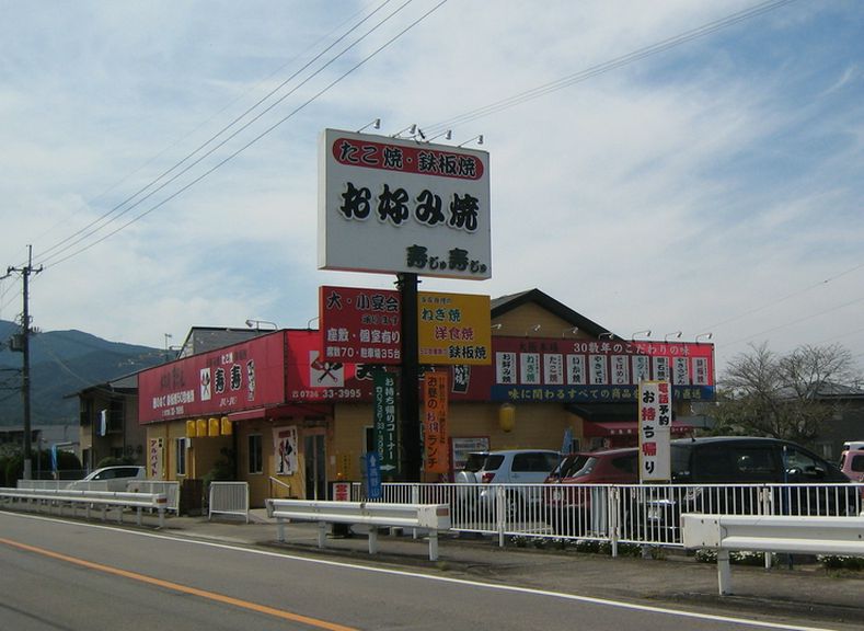 赤い看板が目印