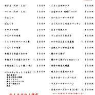 新型コロナの影響により、お店での飲食をお控えの方に期間限定ではありますがテイクアウトメニューを掲載させていただきます。当店の味をぜひご自宅などでお召し上がり下さい。

ご注文はお電話にてよろしくお願い致します。

金曜日、土曜日はご注文数が多い為、お待たせしないためにも16時までにご注文頂けますよう、よろしくお願い致します。