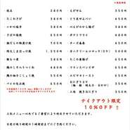 新型コロナの影響により、お店での飲食をお控えの方に期間限定ではありますがテイクアウトメニューを掲載させていただきます。当店の味をぜひご自宅などでお召し上がり下さい。

ご注文はお電話にてよろしくお願い致します。

金曜日、土曜日はご注文数が多い為、お待たせしないためにも16時までにご注文頂けますようよろしくお願い致します。