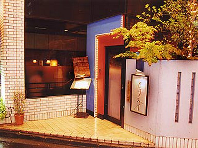 本格炭火焼鳥専門店