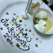 誕生日、結婚記念日、長寿のお祝い事…
コース料理(ディナーは全てのコース、ランチは税込2,420円以上)を前日迄にご予約頂いたお客様には、お店からサービスでサプライズのデザートプレートをご用意させて頂きます♡