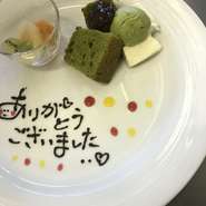 誕生日や記念日に、サービスでメッセージプレートを！