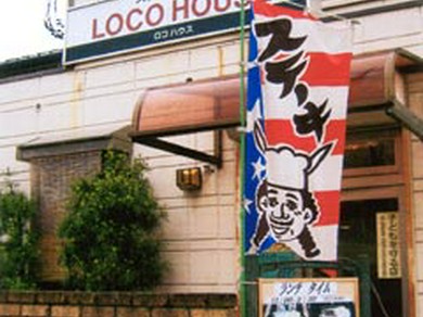 朝霞 和光 志木のランチおすすめランキング トップ7 ヒトサラ 朝霞 和光 志木のランチおすすめランキング トップ7 ヒトサラ