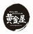 黄金屋 二子玉川店