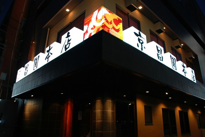 宴会におすすめ