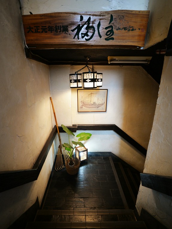 大正元年創業。長きに渡って愛され続けている老舗の味