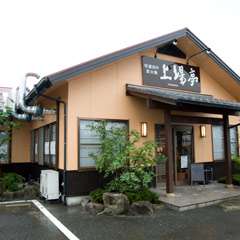 上場亭でございます。