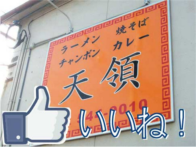 イチオシ･話題のメニュー