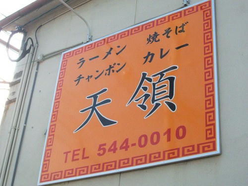 この看板を目印にどうぞ