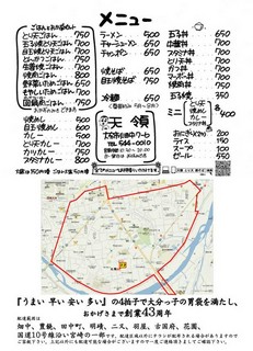 【メニュー＆配達範囲】