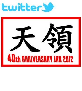 フォローミー!!