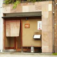 くつろぎながら京風フレンチを楽しめる、繁華街からは少し離れたところにあるお店です。