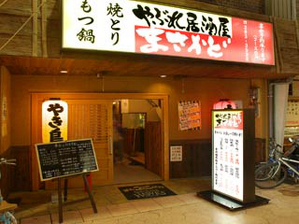 飲み友達や宴会で朝まで使えます。