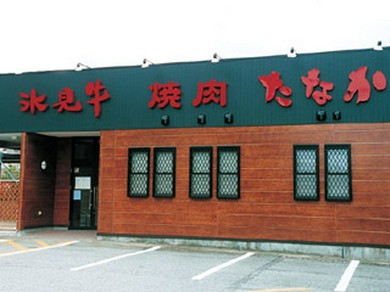 高岡 氷見 砺波 五箇山で個室のあるお店 ヒトサラ