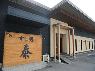 寿司处 泰松本店