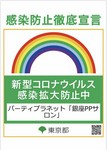銀座随一リーズナブル!充実の設備も全て無料★当店は東京都感染防止認証店舗です★