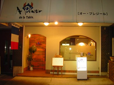 接待や会食の席に最適。大切な人とゆっくり語らいのひとときを