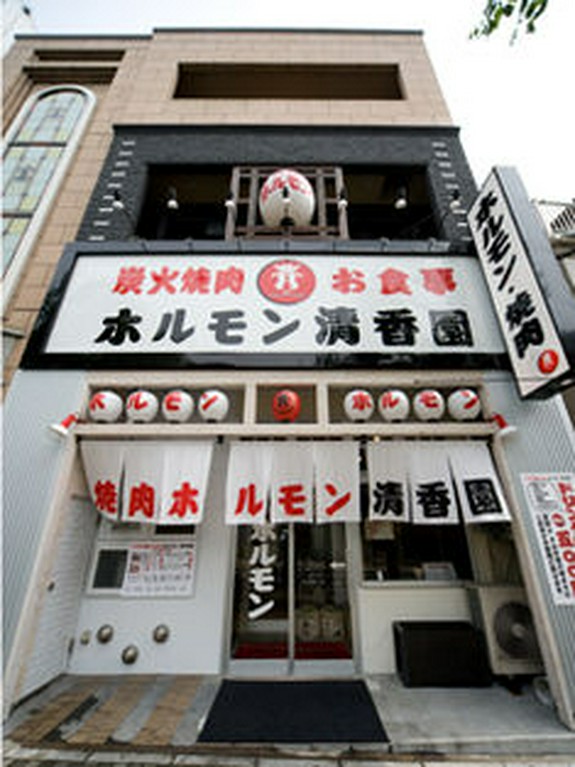外観