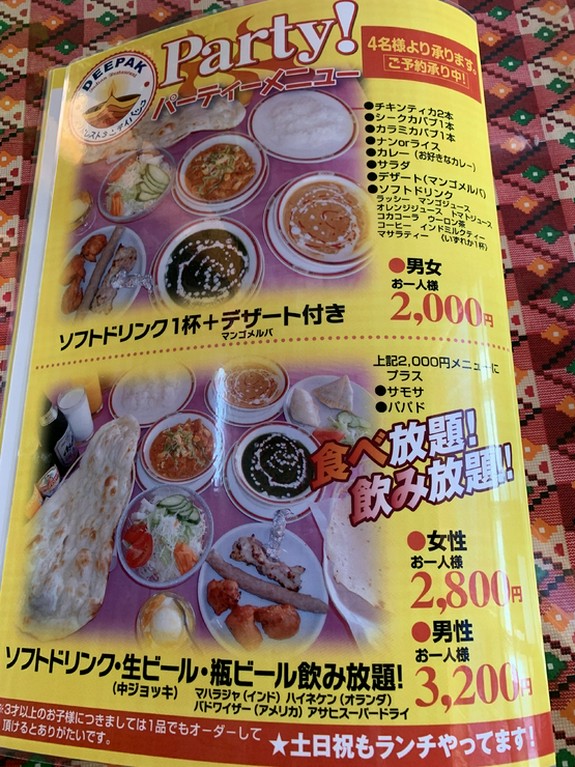 party menu 