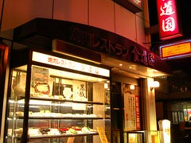 幹事さん必見! お得なプランを用意。誰もが納得の美味しさ