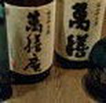 萬膳酒造より。
［原産地］鹿児島県
［製造元］萬膳酒造
［種類］芋焼酎