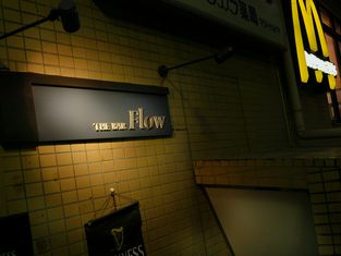 THE BAR FLOW