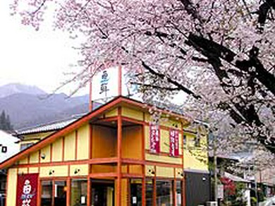 魚鮮下呂店へようこそ
