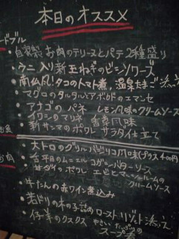 メニューは、その日の仕入れ状況により変更