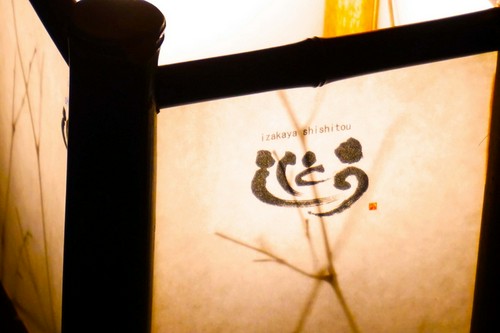 あたたかい雰囲気で貴方をお待ちしております。