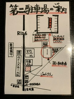 第二駐車場のご案内