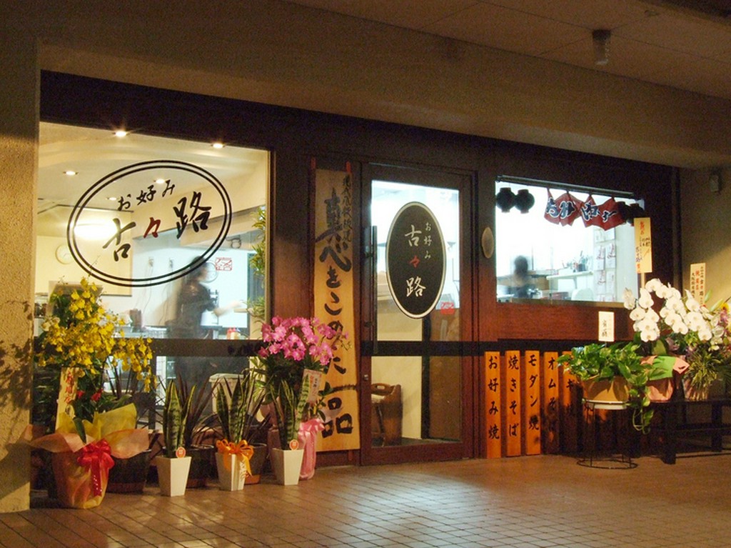 住吉大社駅徒歩1分