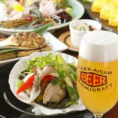 八海山の生地ビールと合わせて愉しむ 季節の一品料理