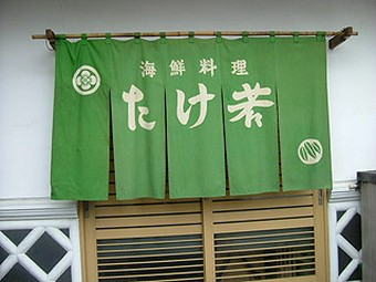 大将が目利きした新鮮な旬のコース！4000円からおまかせください！