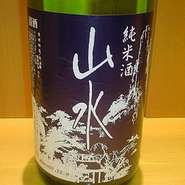 純米　山水