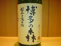 のどごし辛口。 日本酒度+9