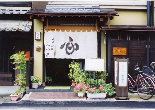 【四季のごちそう　みつ岩】　へようこそ！
