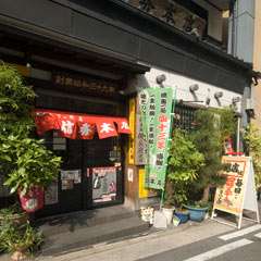 心よりお待ちしています