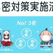 感染症対策を徹底しております。