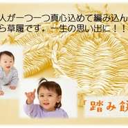 お子様の1歳の誕生日にする伝統行事です！

＊ 一升餅のみ　3980円
＊ お祝い鯛のみ　3980円
＊ 風呂敷（さざら織）1280円
＊ わら草履（手作り）1980円
＊ 選び取りカード 580円
＊ お祝いタペストリー 580円